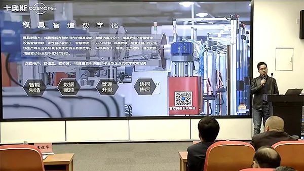 卡奧斯 COSMOPlat 平臺(tái)海模智云長(zhǎng)三角區(qū)域負(fù)責(zé)人  韓超